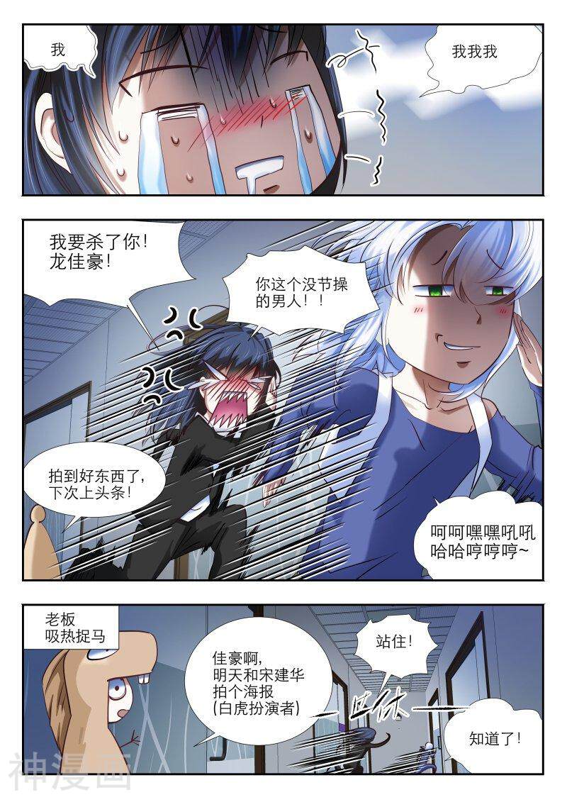 仙世录韩漫全集-演员 关于仙世录演员的那些事 1无删减无遮挡章节图片 
